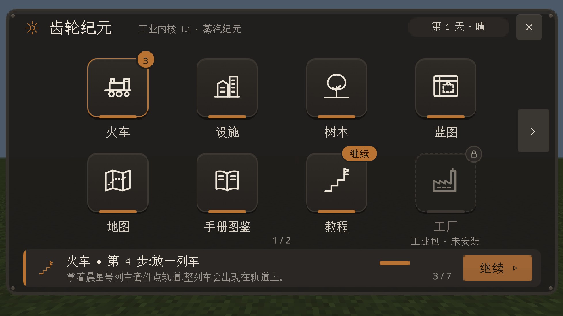 Interface: the Gear Automata terminal in game