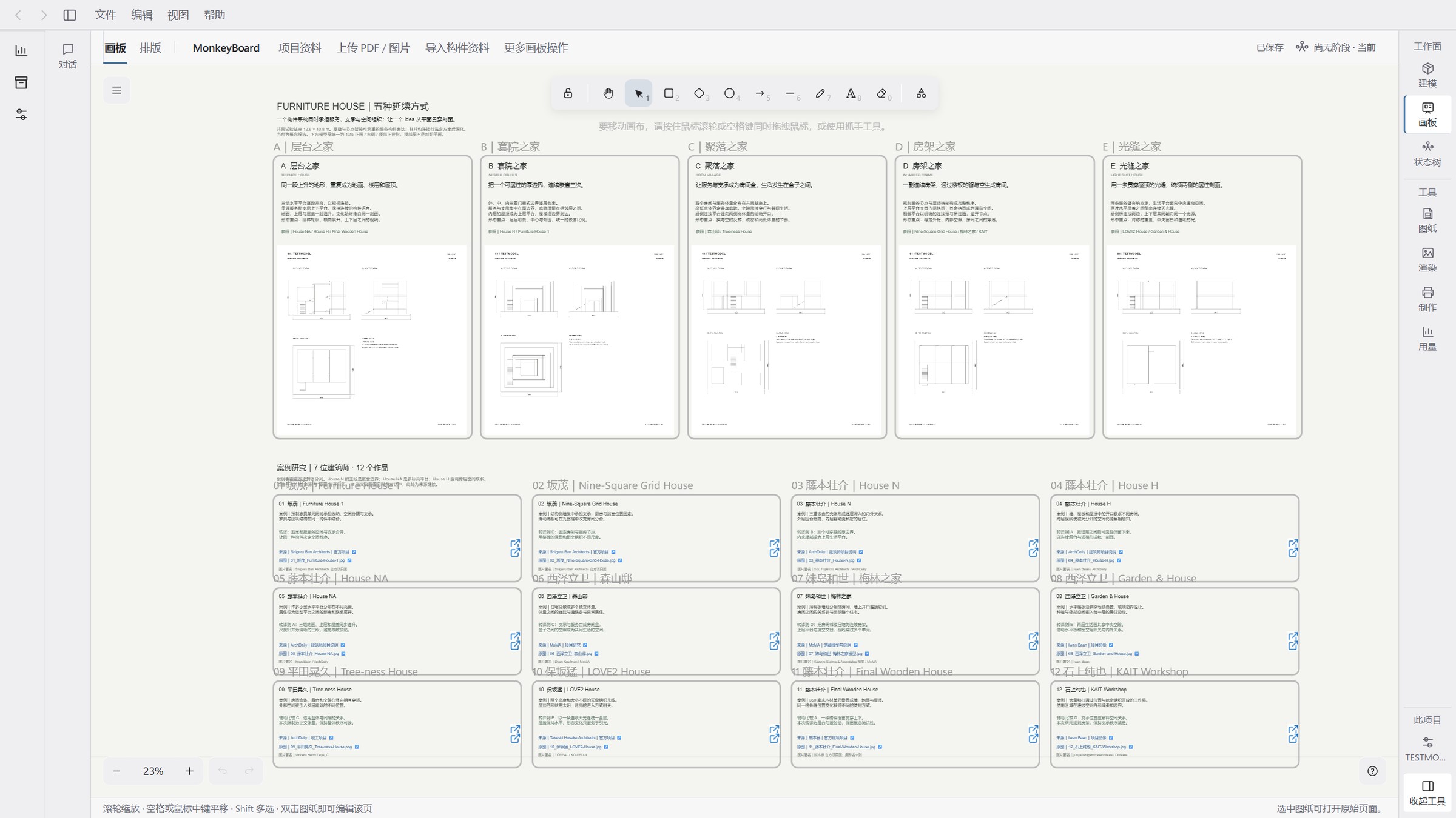 Interface: drawings laid out on the Board