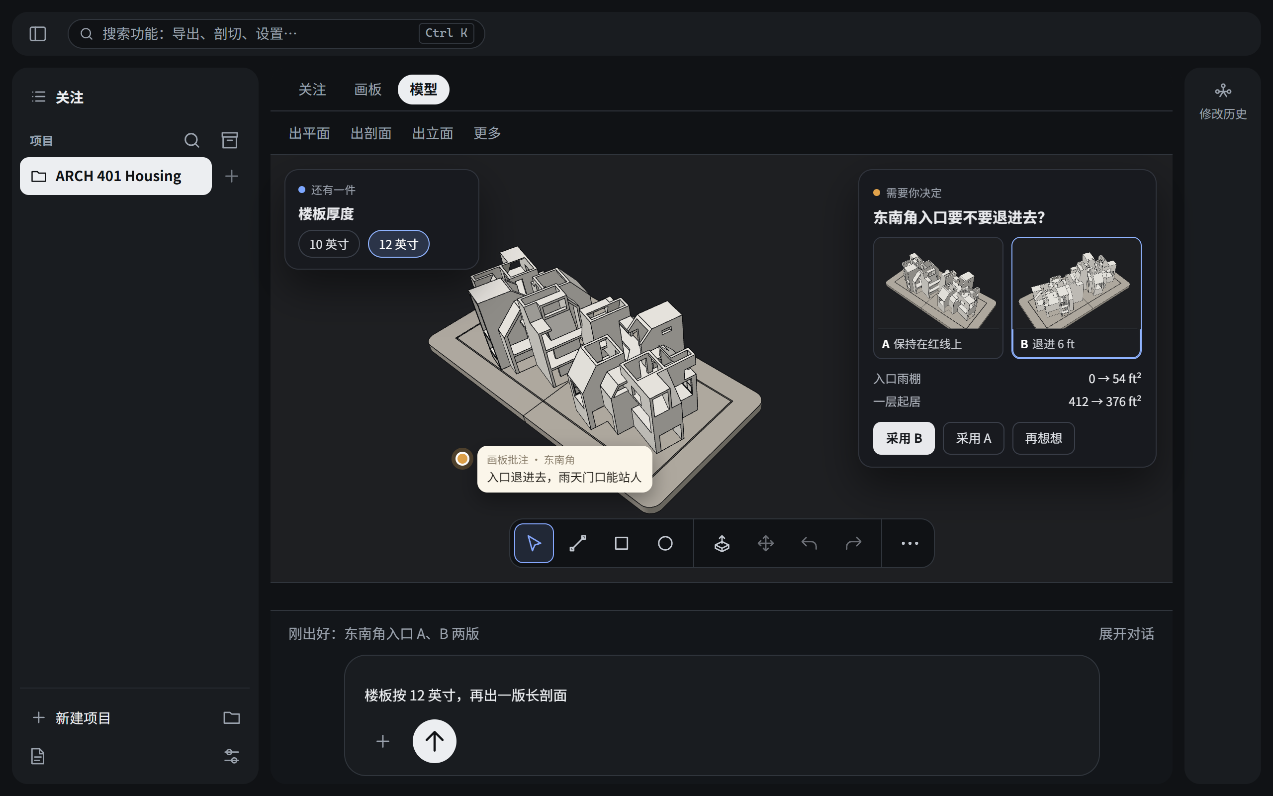 集合住宅スタジオのモデルを開いた MonkeyHub:決定カードが 1 枚、Board の注記が 1 件。