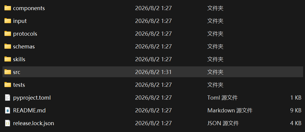 app 2.0.0 目录截图