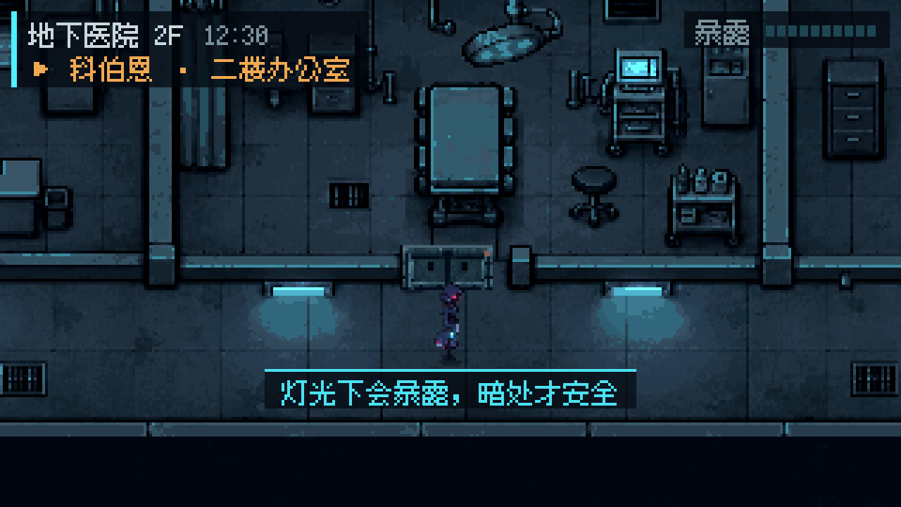 潜行·俯视